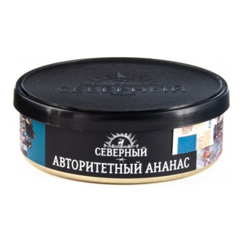 Северный 25г - Авторитетный Ананас