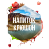 Сарма 120гр - Напиток Крюшон