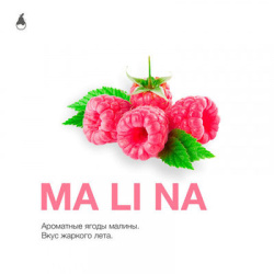 MattPear - Ma Li Na, (Малина), 50 гр