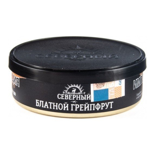 Северный 25г - Блатной грейпфрут