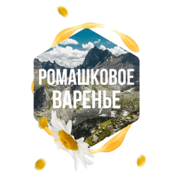 Сарма 120гр - Ромашковое варенье