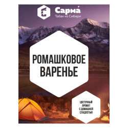 Сарма 120гр - Ромашковое варенье