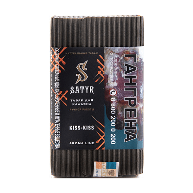 Сатир (Kiss-Kiss, higt) 100г