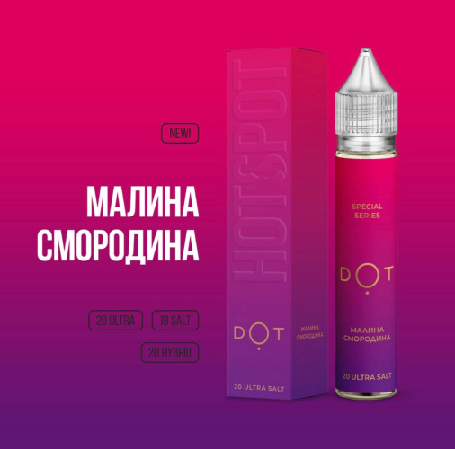 Ultra Salt Hotspot "DOT" - Малина, Смородина 30 мл