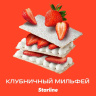 Старлайн (Клубничный мильфей) 250гр