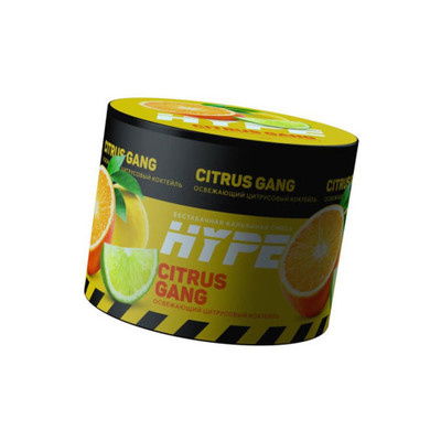 Hype - Citrus Gang (Освежающий цитрусовый коктейль) 50гр