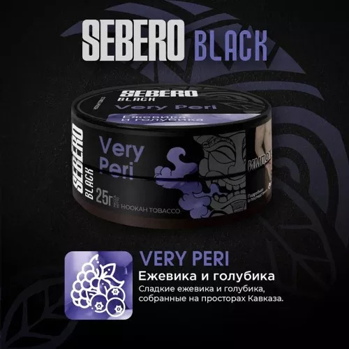 Sebero Black - Very Peri (Ежевика и голубика) 25гр