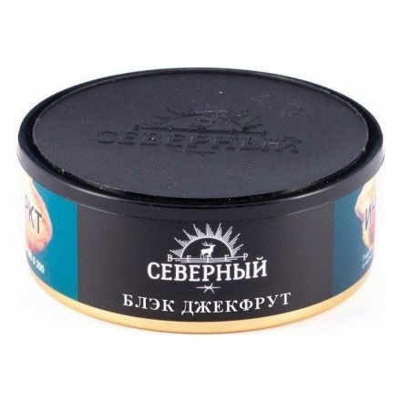 Северный 40г - Блэк Джекфрут