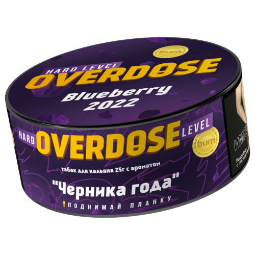 Overdose - Blueberry 2022 (Черника года) 25гр