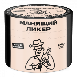 Северный 40г - Манящий ликер