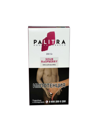 Palitra - Sour Raspberry (Кислая малина) 200гр
