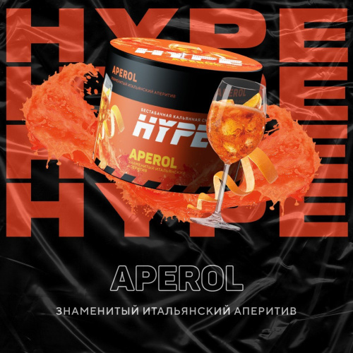 Hype - Aperol (Знаменитый итальянский аперитив) 50гр
