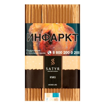 Сатир (Kvas) 100г