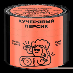 Северный 40г - Кучерявый персик