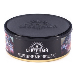 Северный 40г - Черничный четверг
