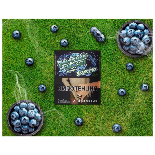 Malaysian Tobacco 50г (Black Mix)-Черника