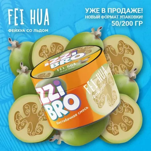 IZZIBRO - Fei hua (Ледяная фейхоа) 50г