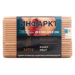 Сатир (Pussy Fruit, high), 100г
