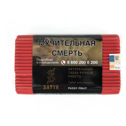 Сатир (Pussy Fruit, high), 100г