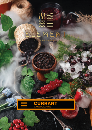 Element 200г (Земля) - Currant