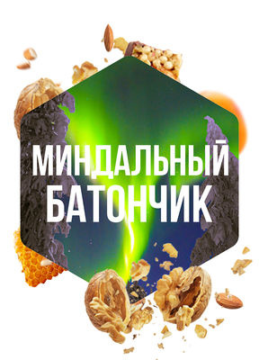 Сарма 40гр - Миндальный батончик