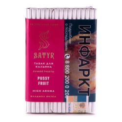 Сатир (Pussy Fruit, High), 25г