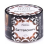 NAШ (НАШ) - Баттерскотч, 40 гр