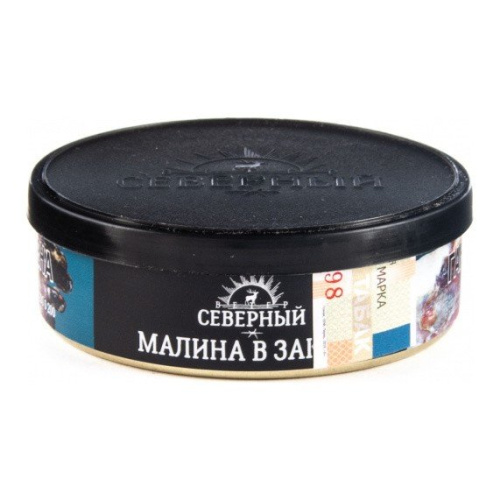 Северный 25г - Малина в законе