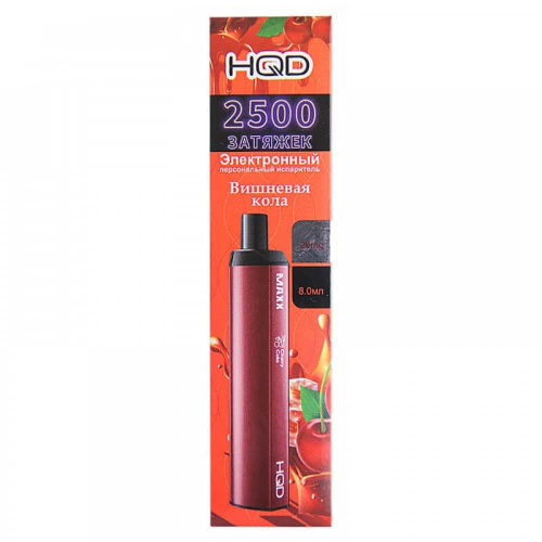 HQD MAXX - Cherry cola (Вишневая кола) 20мг 2500 затяжек