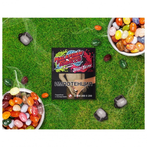 Malaysian Tobacco 50г (Jelly Bean)-Мармеладные мишки