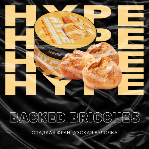 Hype - Baked Brioches (Сладкая Французская Булочка) 50гр