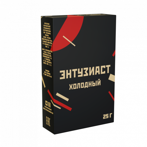 Энтузиаст - Холодный 25гр