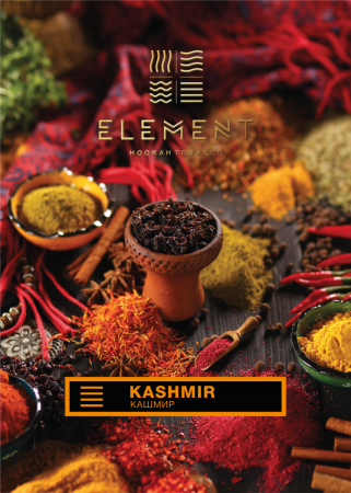 Element 200г (Земля) - Kashmir