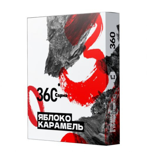 Сарма 360 - Яблоко , карамель, 25гр