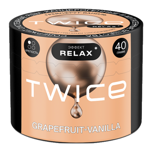 Twice 40гр - Grapefruit-Vanilla (Грейпфрут-Ваниль)