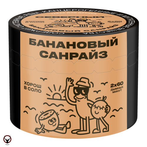 Северный 40г - Банановый санрайз