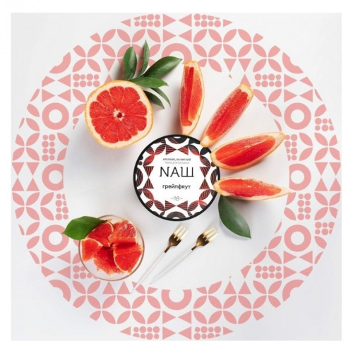 NAШ (НАШ) - Грейпфрут, 40 гр