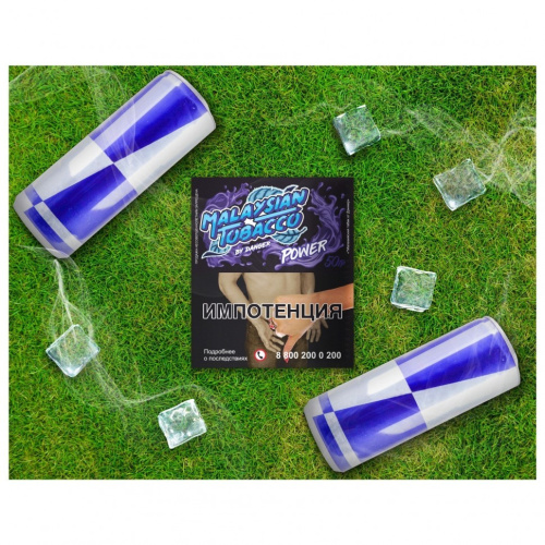 Malaysian Tobacco 50г (Power)-Энергетик
