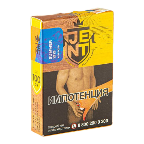 JENT - Summer1919 100гр. (Апероль)
