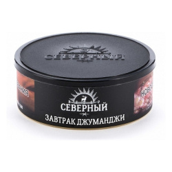 Северный 40г - Завтрак Джуманджи