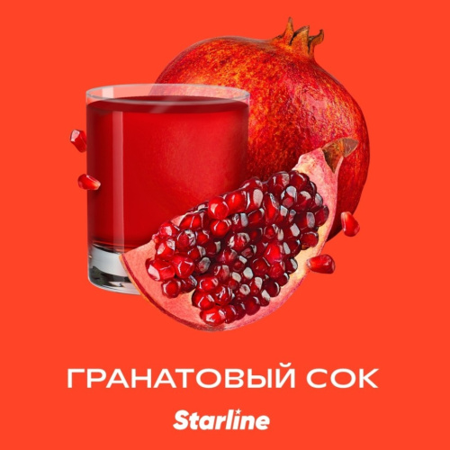 "Старлайн" (Гранатовый сок), 250 г