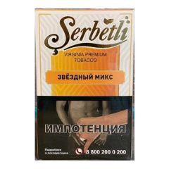 Щербетли 50г - Звездный микс