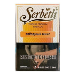 Щербетли 50г - Звездный микс
