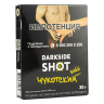 "DarkSide Shot" (Чукотский Вайб), 30 г