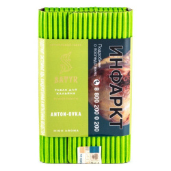 Сатир (Anton-ovka, high), 100г