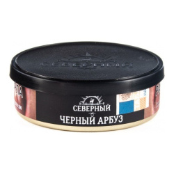 Северный 25г - Черный арбуз
