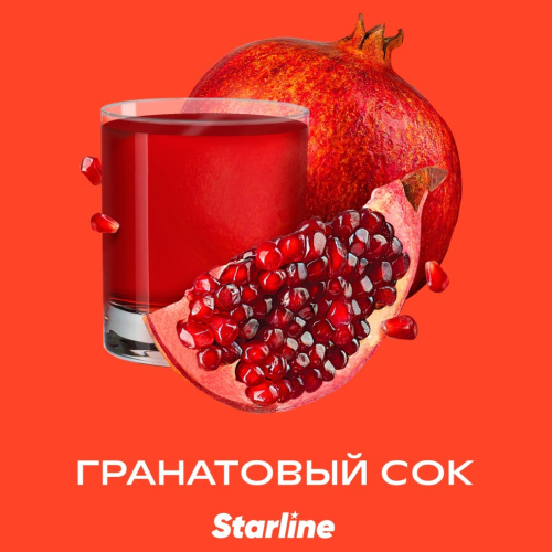 Старлайн (Гранатовый сок) 25гр