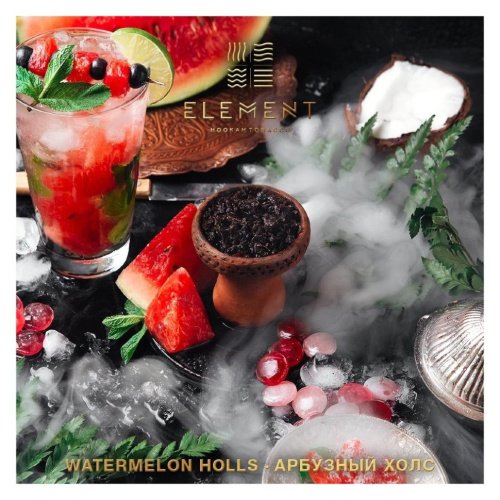 Element 40г (Вода) - Watermelon Holls (Арбузный холс)