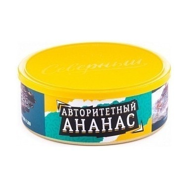 Северный 40г - Авторитетный ананас