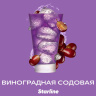 Старлайн (Виноградная содовая) 25гр